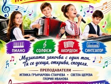 ВДЪХНОВЕНИЕ В КЛАВИШИ И АКОРДИ! ДАЙТЕ ШАНС НА ТАЛАНТА ДА ЗВУЧИ!
