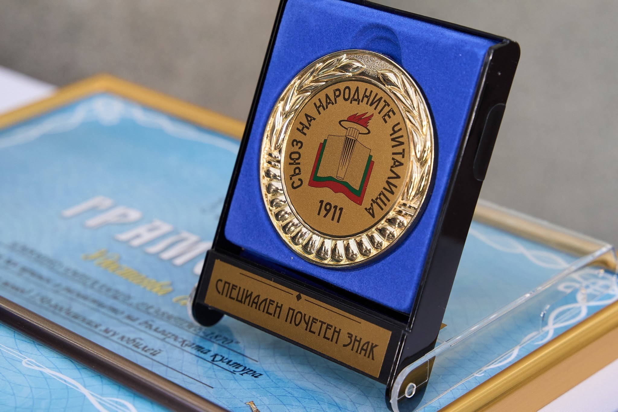 Читалище Развитие 13