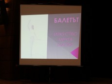 Изящното балетно изкуство презентираха на читалищната сцена по проект „Събудители – отново заедно”