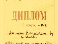 Школа по китара и тамбура