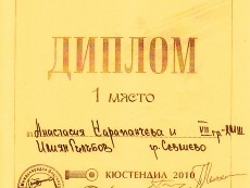 Школа по китара и тамбура