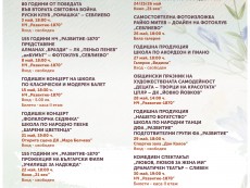 КУЛТУРЕН АФИШ ЗА МЕСЕЦ МАЙ 2025 г.