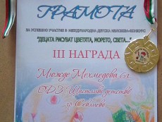 Отлична учебна година за Школата по изобразително изкуство