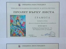 Отлична учебна година за Школата по изобразително изкуство
