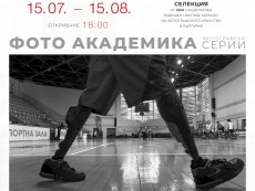 „Фото Академика 2025” гостува в Севлиево с две златни серии и фотосите на Божидар Генков, отличени с почетна лента на НСФА