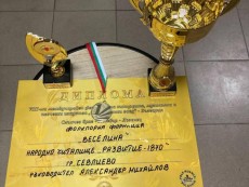 Формация „Веселина“ с награди от международния фестивал „Фолклорни нюанси“