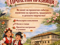 Пролетни празници – весело, пъстро, Великденско!