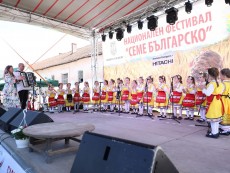 Фестивал „Семе българско“ с участието на таланти от Читалището 