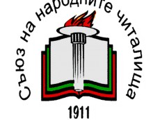 Грациите на Севлиево участват в тържествен концерт по повод 115 години Съюз на народните читалища в България